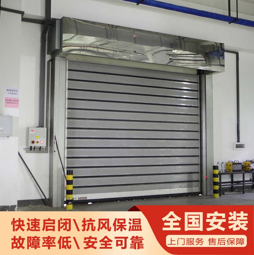 物流車(chē)間快速門(mén)