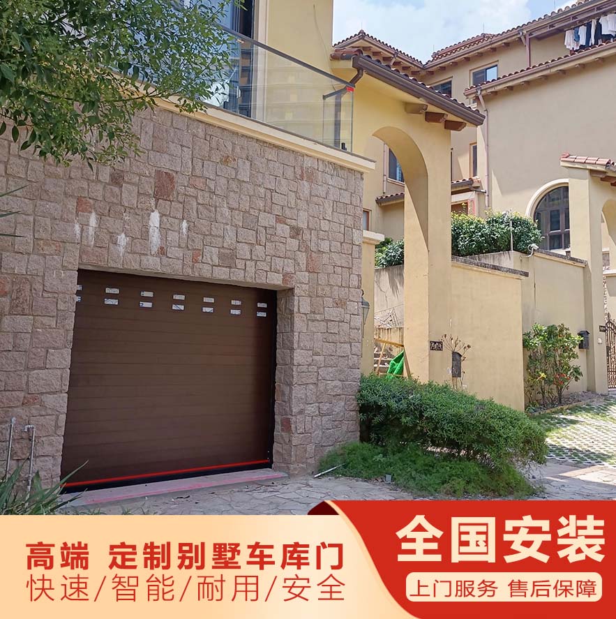 別墅車(chē)庫(kù)門(mén)