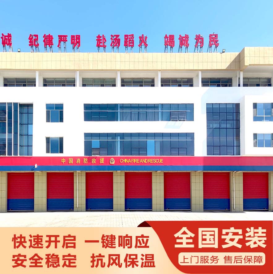 消防車(chē)庫(kù)門(mén)